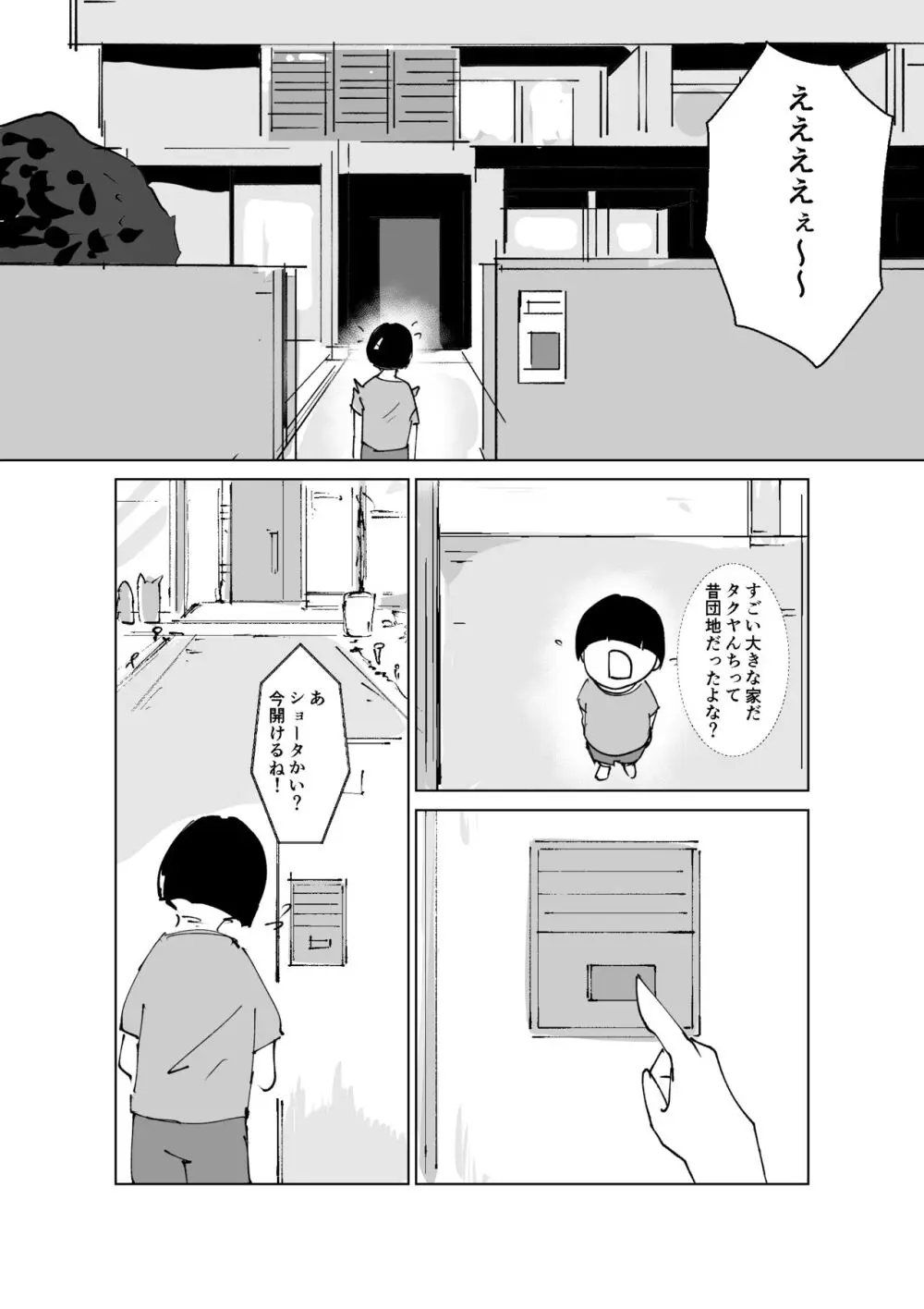 ど淫乱ドリー 〜ゴメン!君のママは僕のオナホママ〜 Page.22