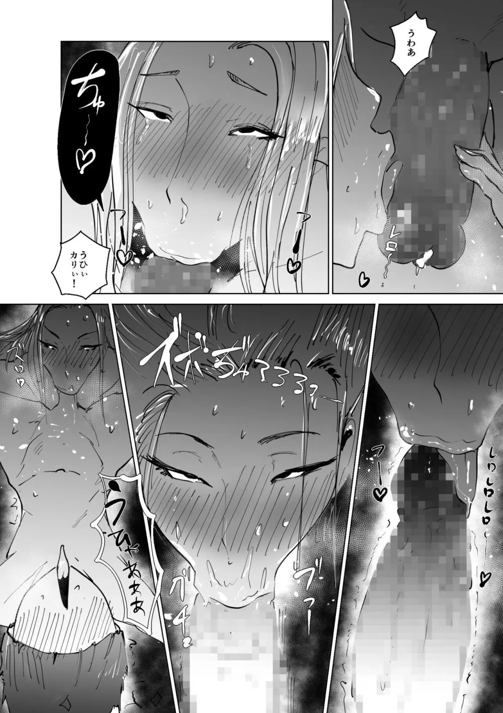 ど淫乱ドリー 〜ゴメン!君のママは僕のオナホママ〜 Page.59