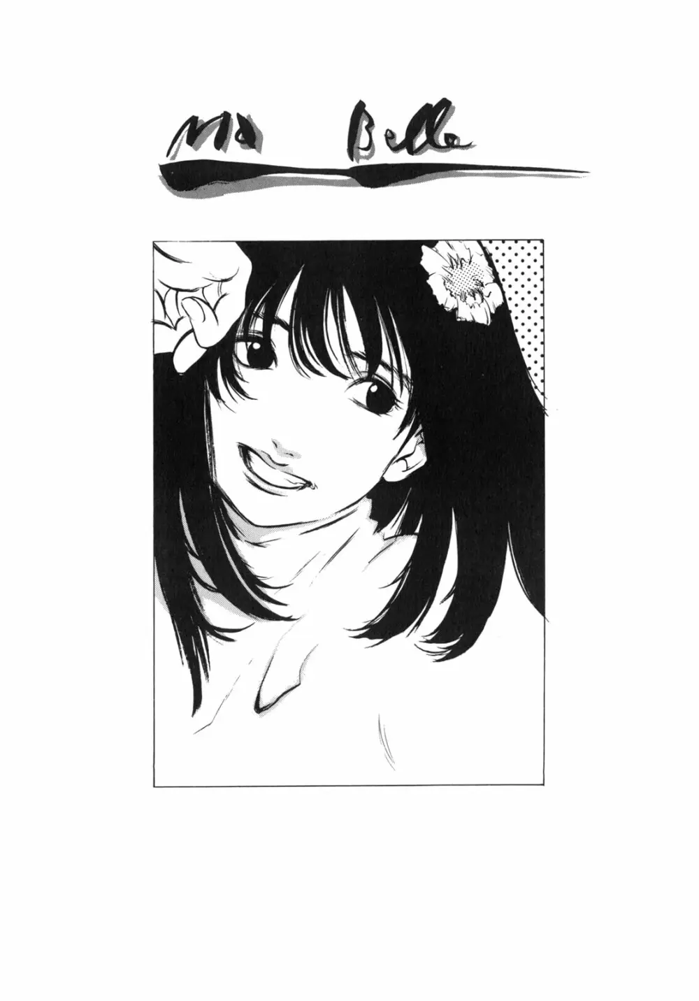 JUNK STORY ~鉄屑物語~ Page.124
