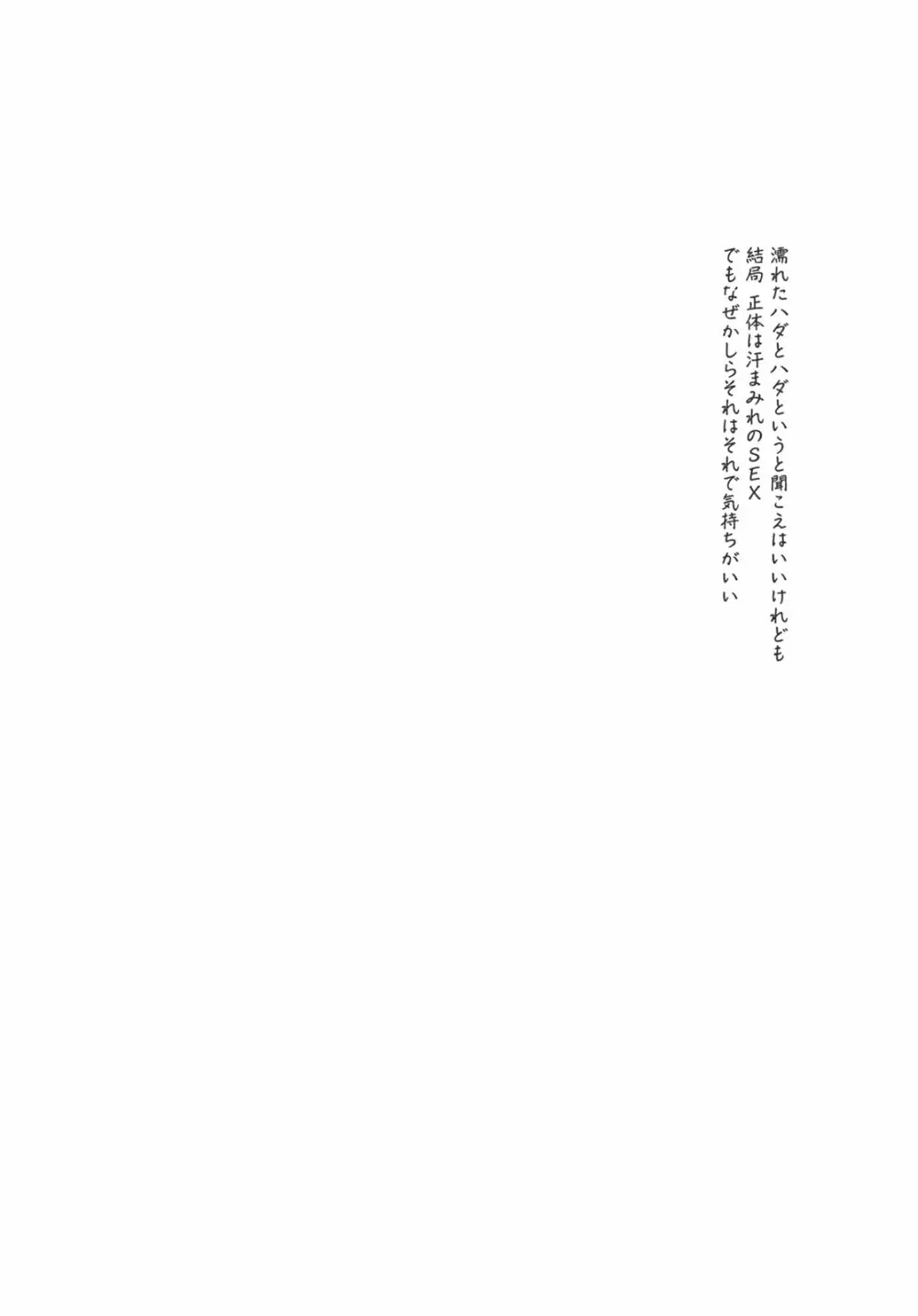 JUNK STORY ~鉄屑物語~ Page.125