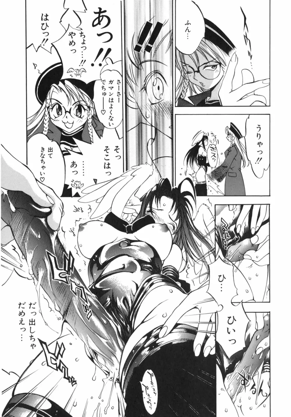 JUNK STORY ~鉄屑物語~ Page.162