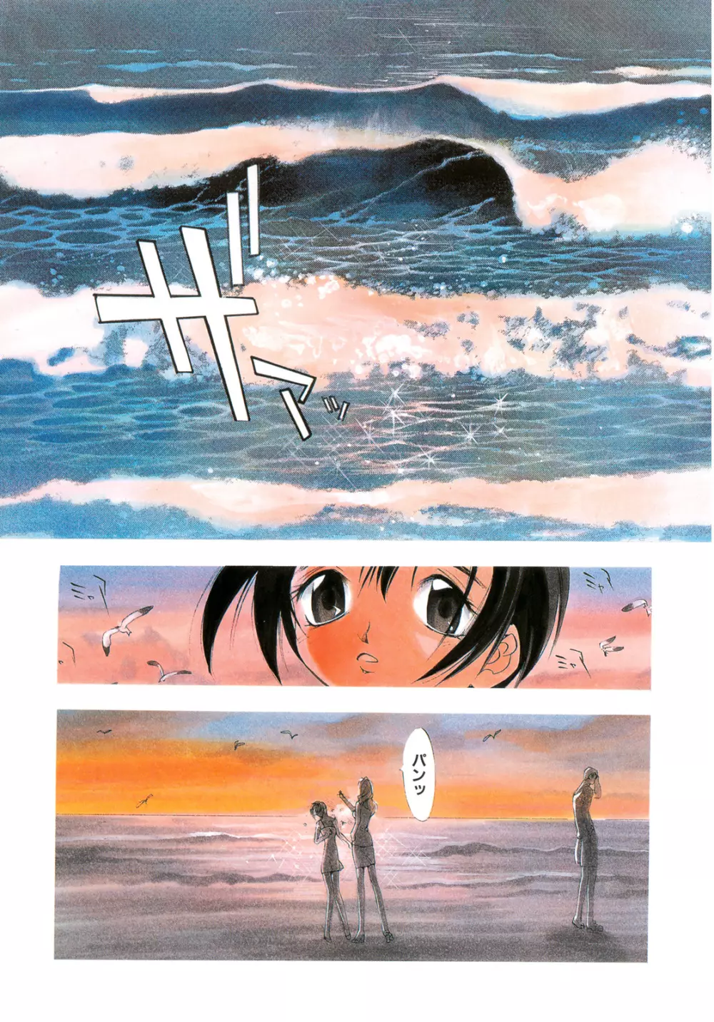 JUNK STORY ~鉄屑物語~ Page.174