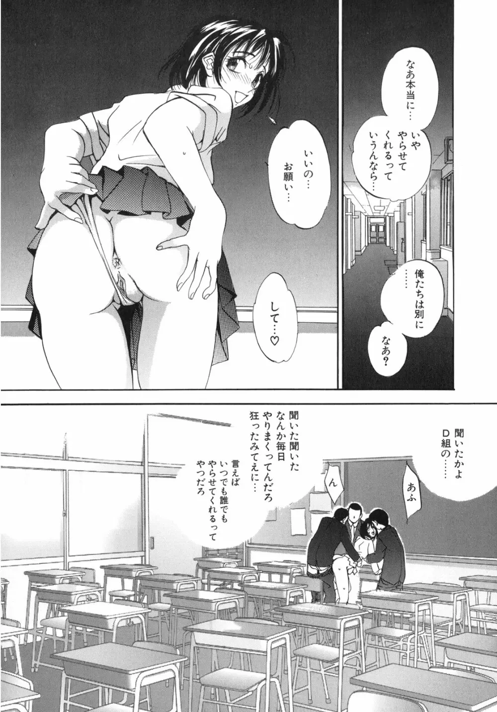 JUNK STORY ~鉄屑物語~ Page.181