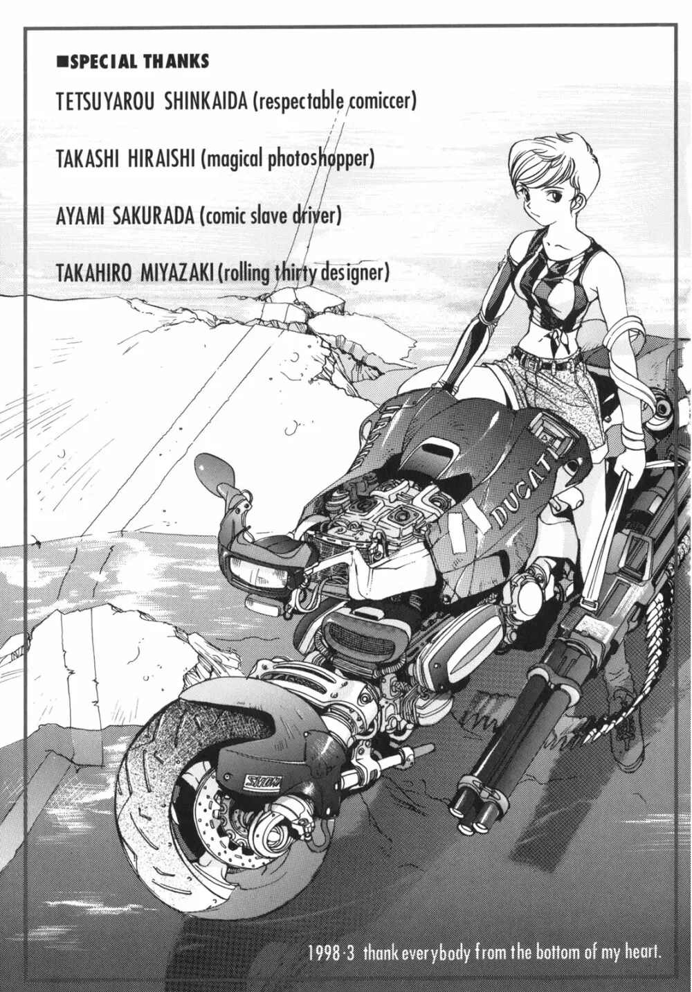 JUNK STORY ~鉄屑物語~ Page.190