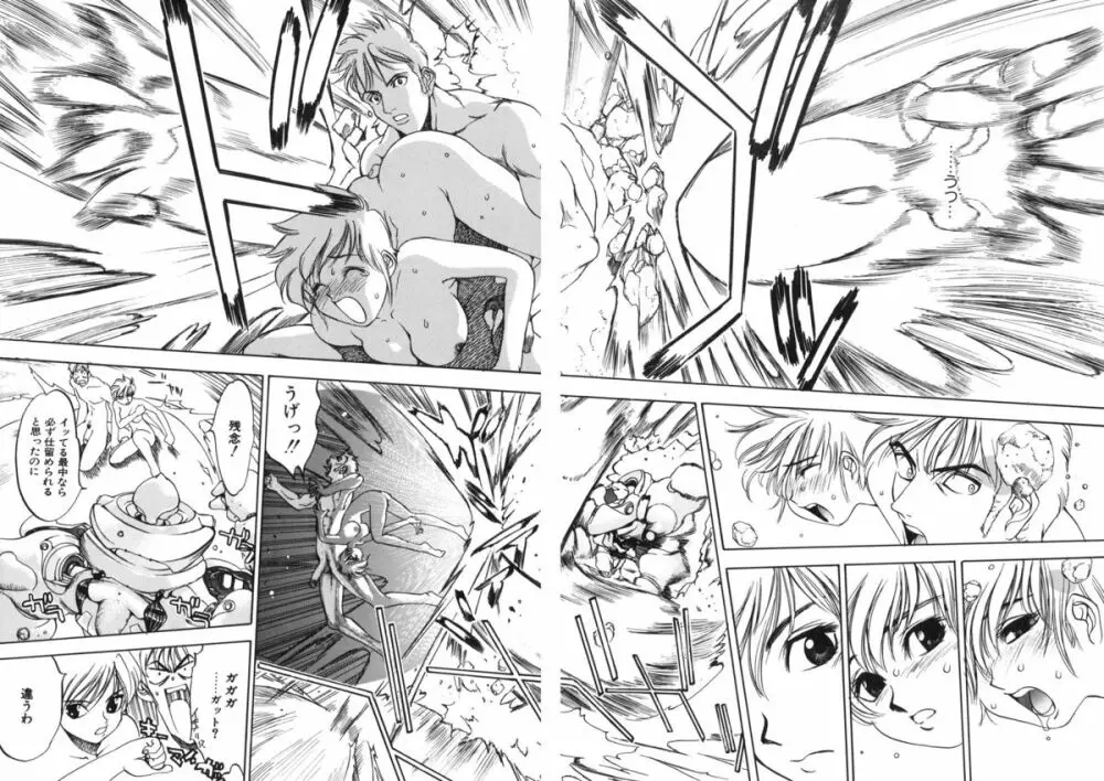 JUNK STORY ~鉄屑物語~ Page.55