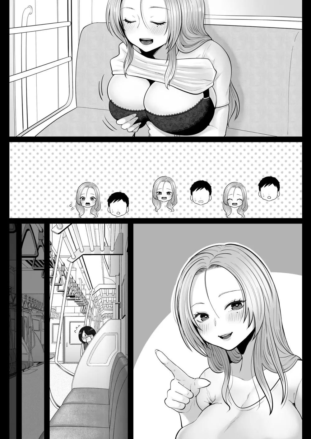 地味妻さんとギャル妻さん、人妻鉄道昇り行(イ)き Page.107