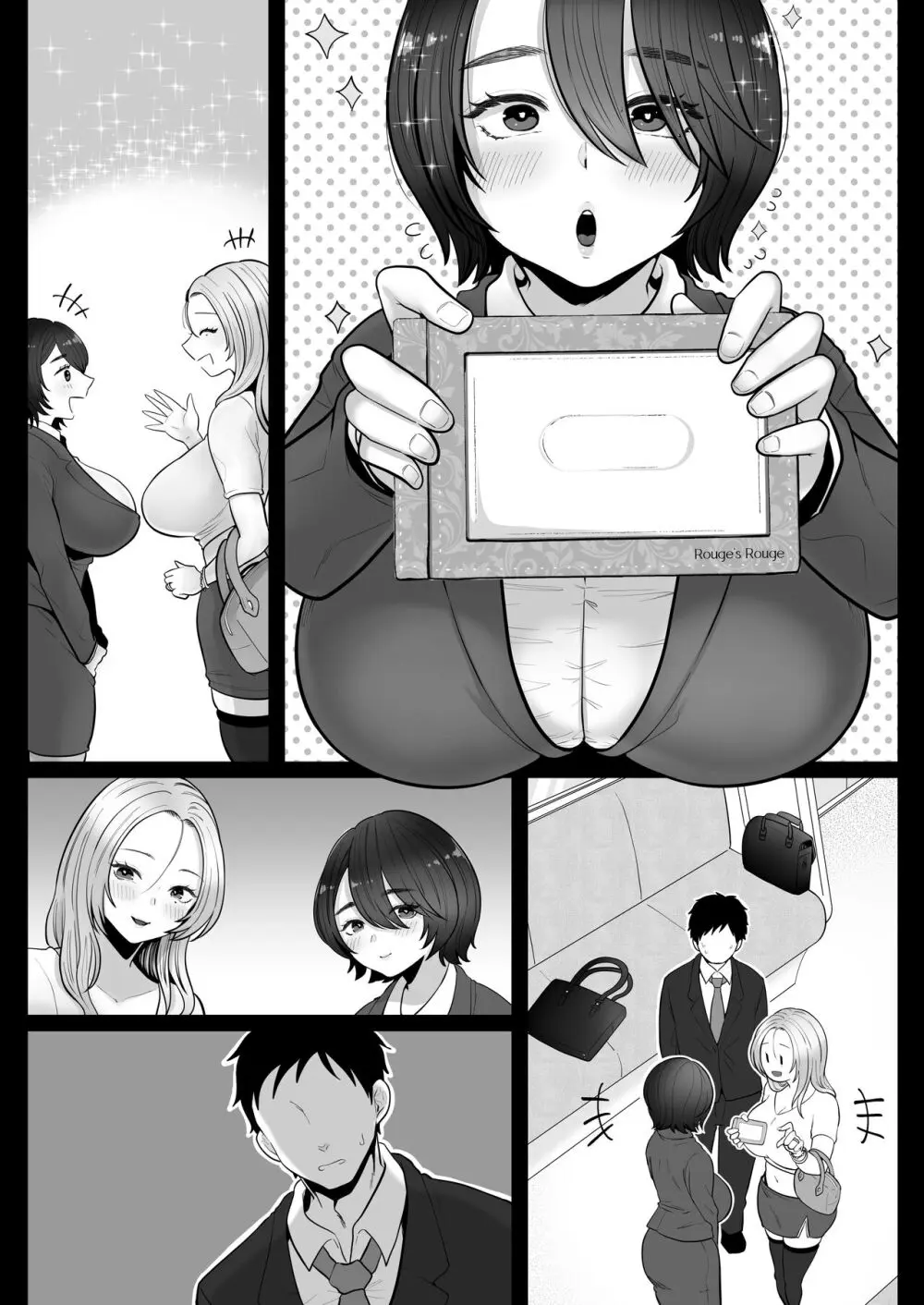 地味妻さんとギャル妻さん、人妻鉄道昇り行(イ)き Page.120