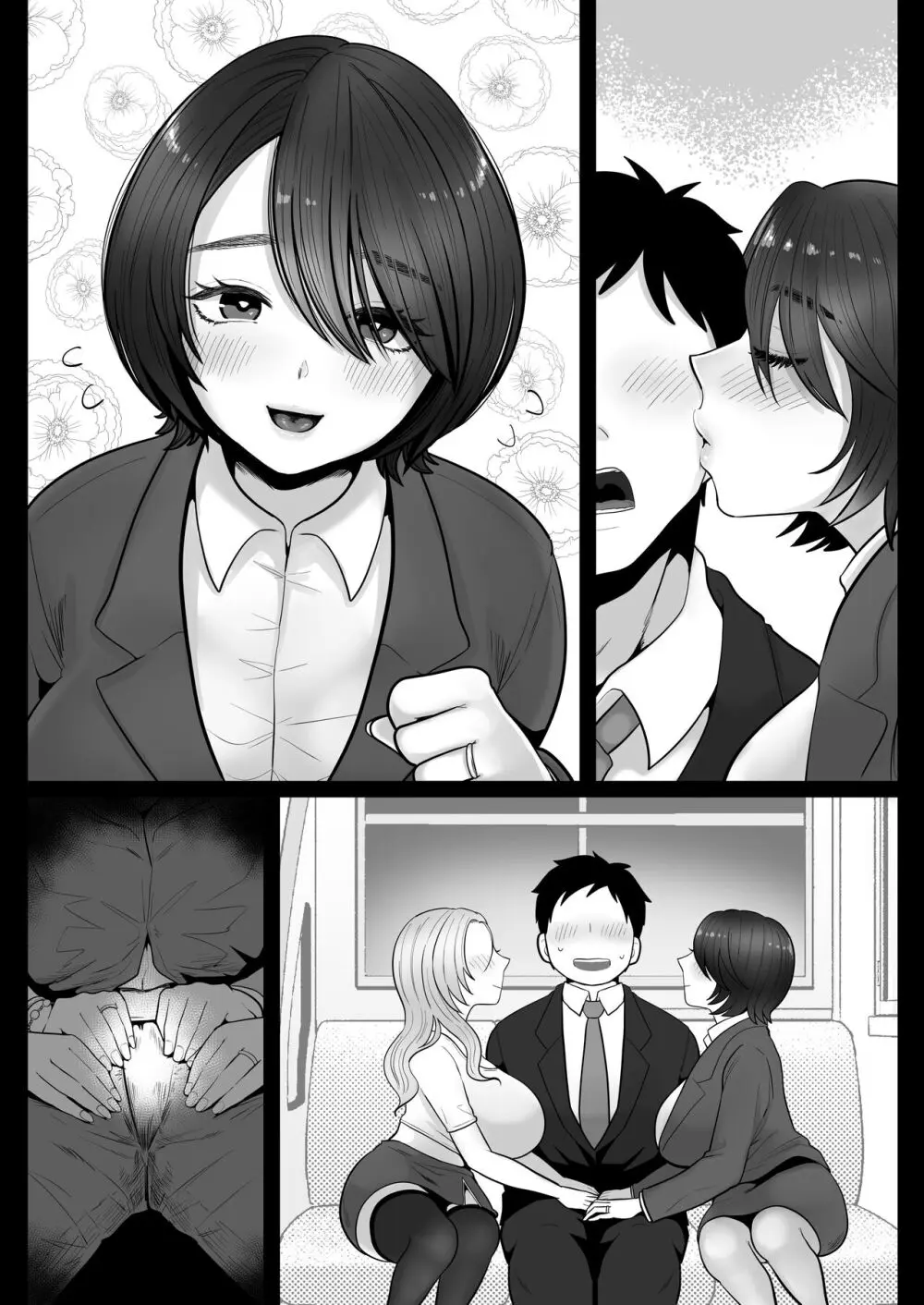 地味妻さんとギャル妻さん、人妻鉄道昇り行(イ)き Page.123
