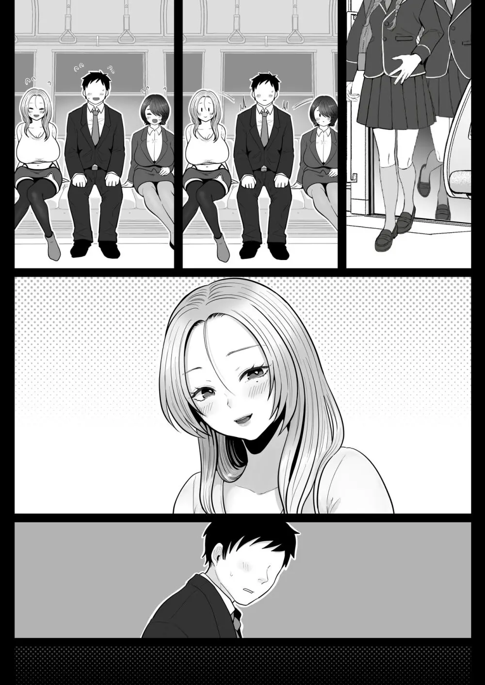 地味妻さんとギャル妻さん、人妻鉄道昇り行(イ)き Page.124
