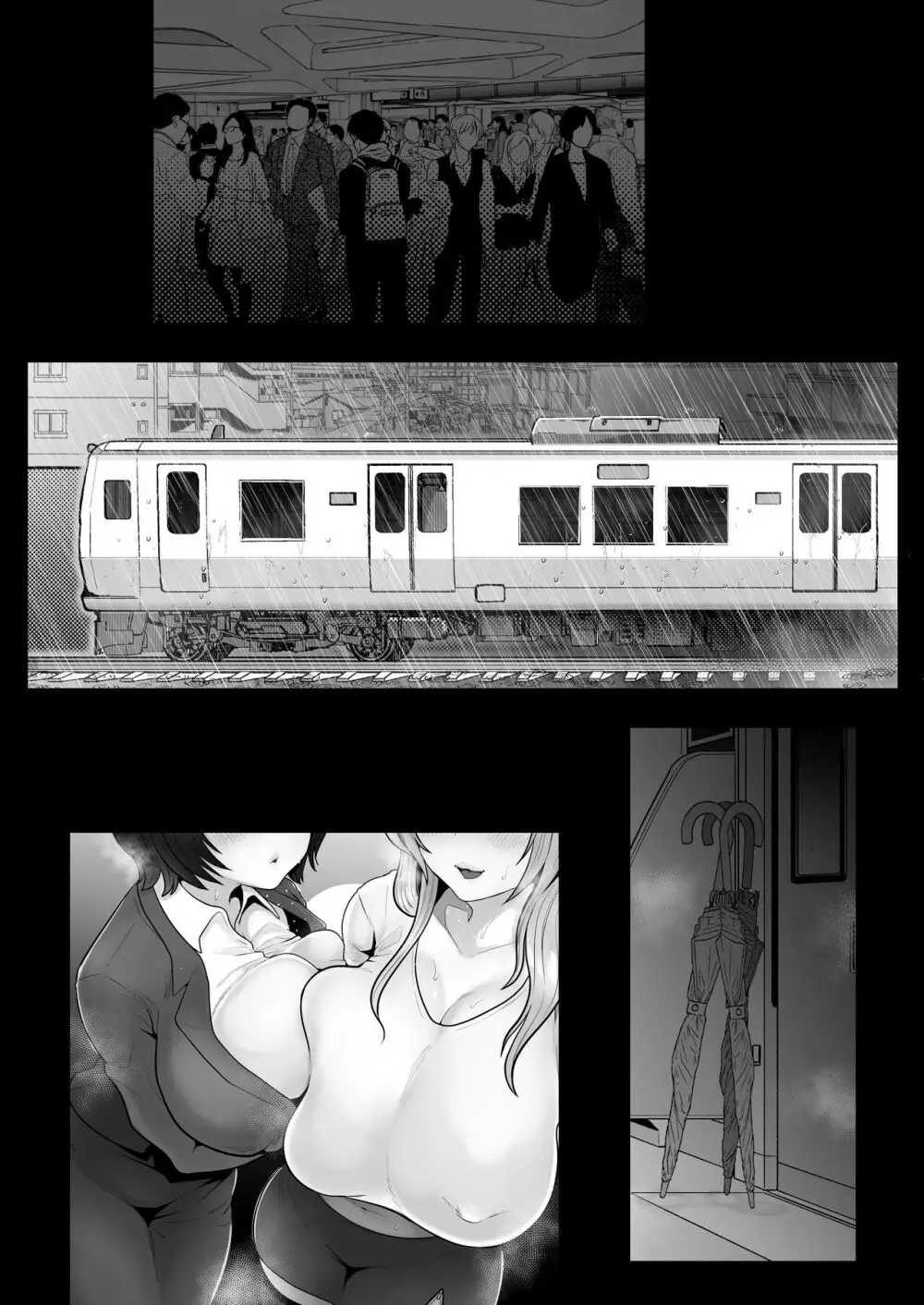 地味妻さんとギャル妻さん、人妻鉄道昇り行(イ)き Page.125