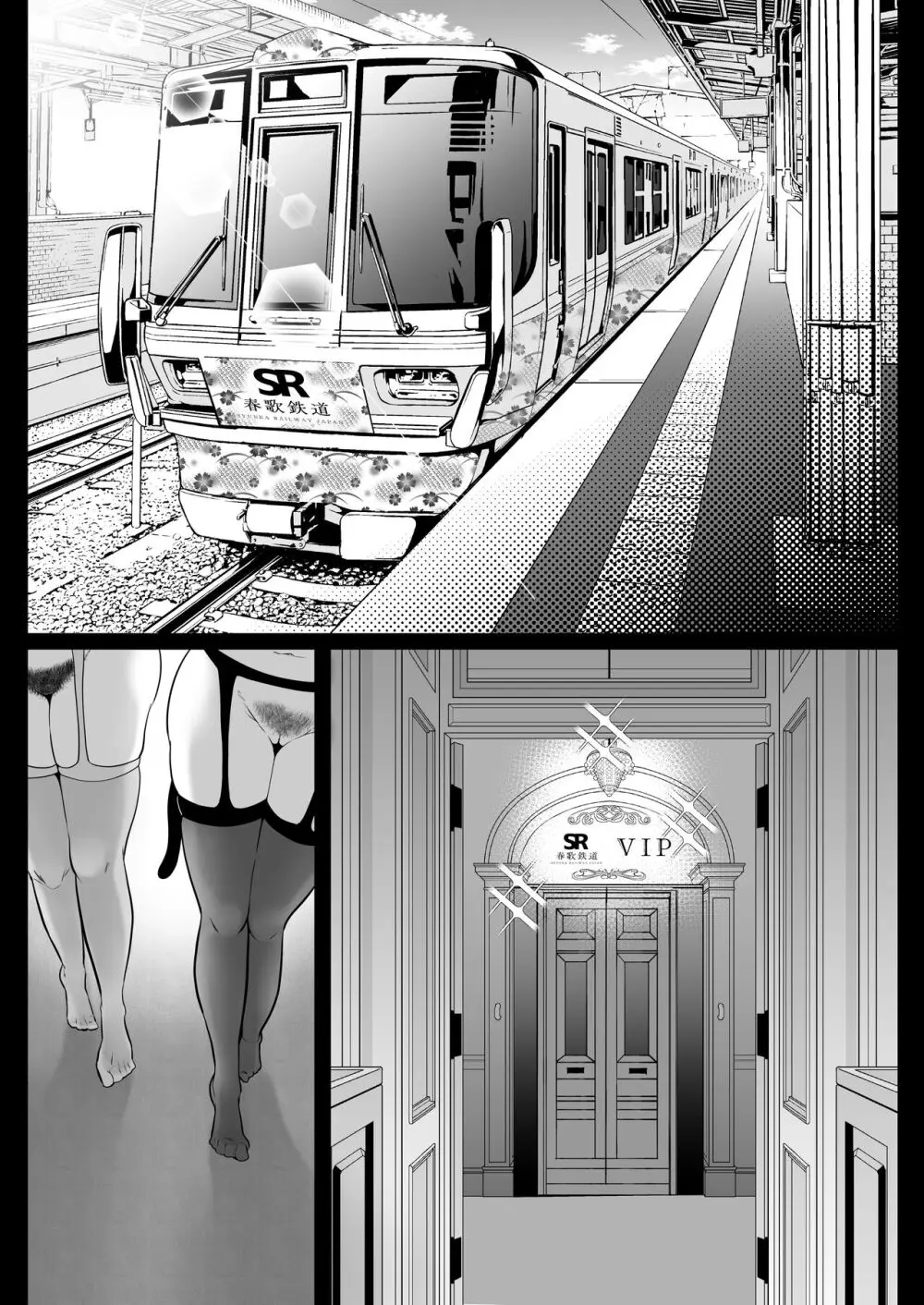 地味妻さんとギャル妻さん、人妻鉄道昇り行(イ)き Page.135