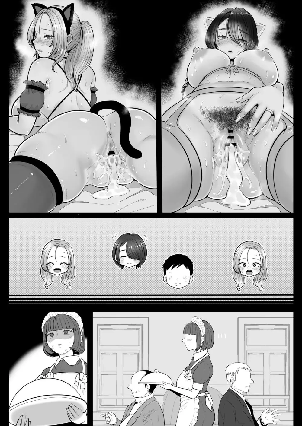 地味妻さんとギャル妻さん、人妻鉄道昇り行(イ)き Page.144