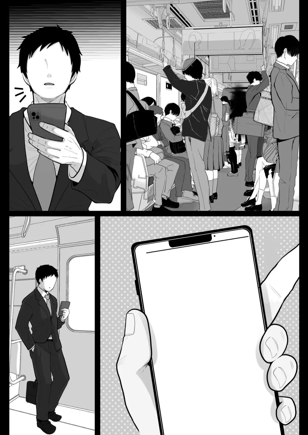 地味妻さんとギャル妻さん、人妻鉄道昇り行(イ)き Page.84