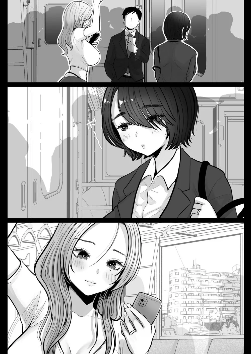 地味妻さんとギャル妻さん、人妻鉄道昇り行(イ)き Page.85