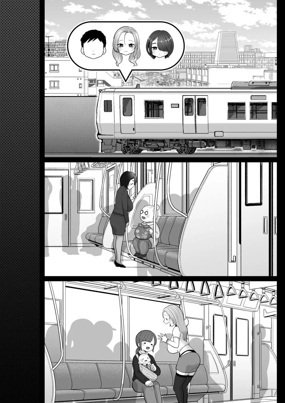 地味妻さんとギャル妻さん、人妻鉄道昇り行(イ)き Page.86