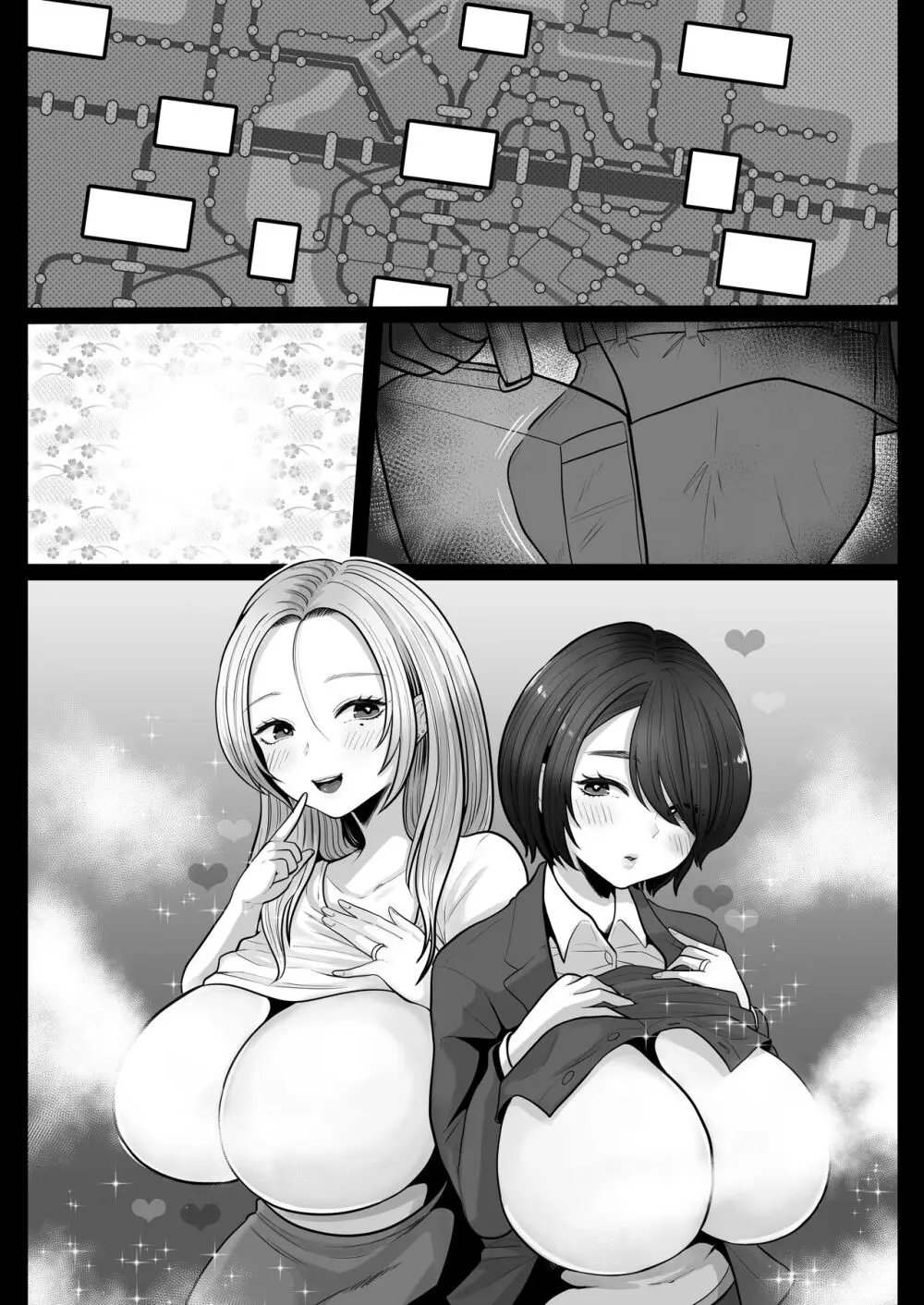 地味妻さんとギャル妻さん、人妻鉄道昇り行(イ)き Page.93