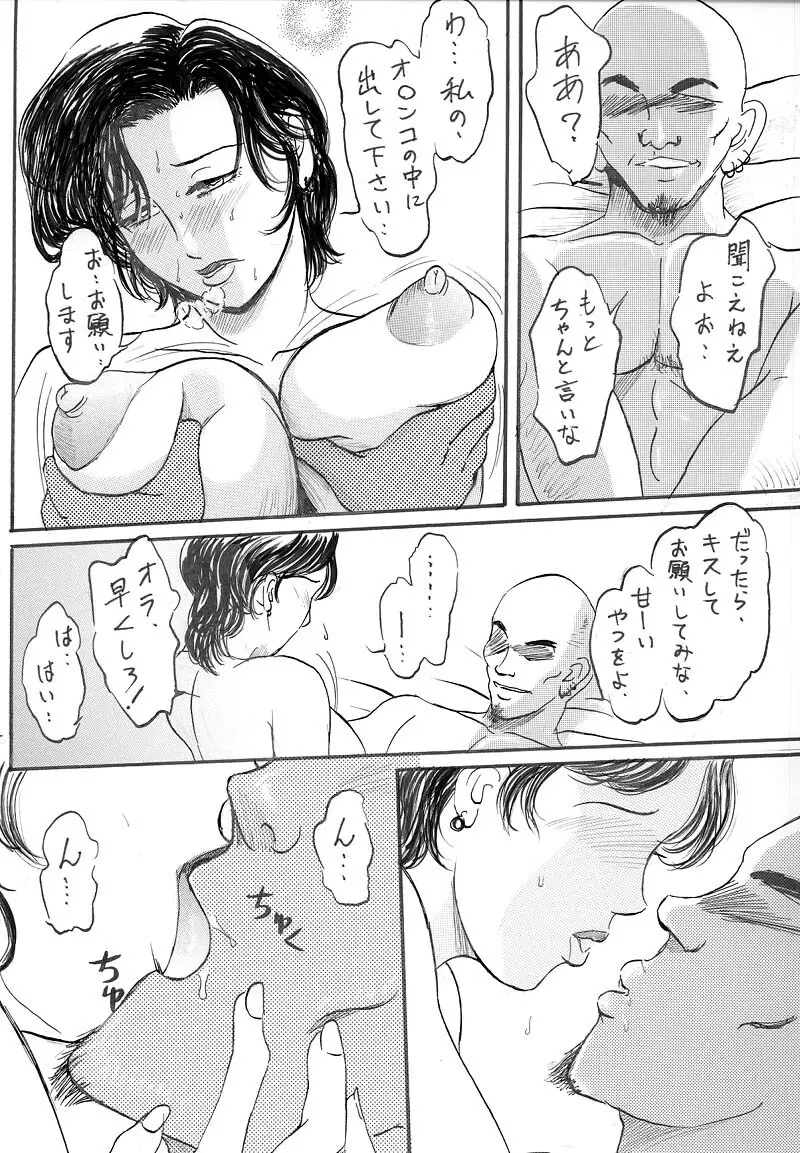 Kyonyuu Bi Haha Nakadashi Comic Han 2 Page.7