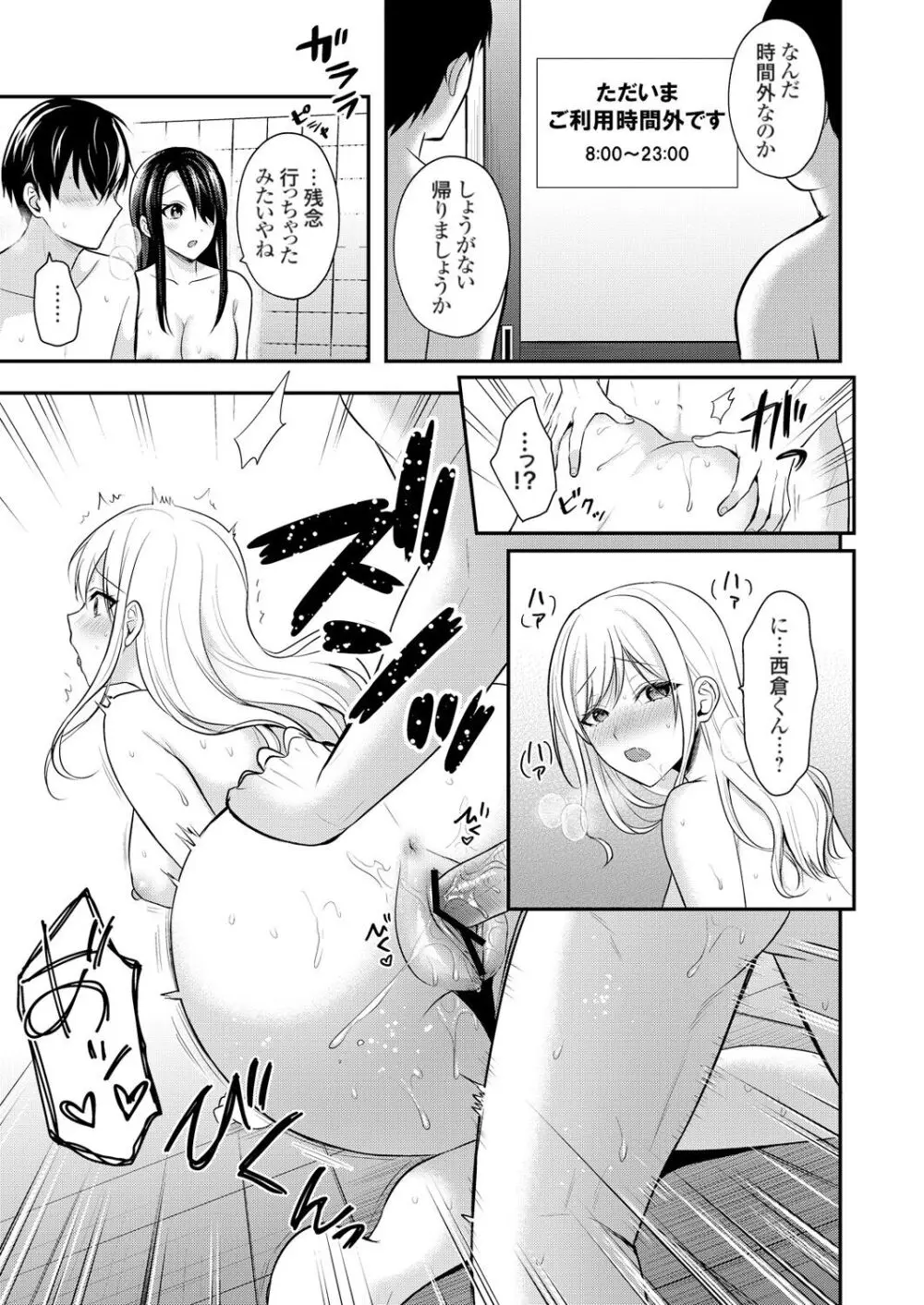 俺の夏休みはギャルの若女将とバイト性活!? Page.196