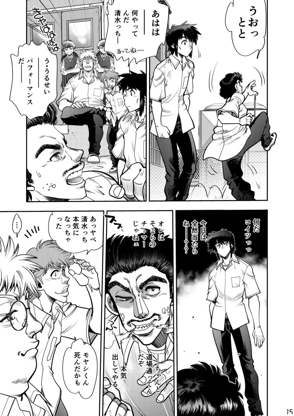 Synchronous Virgin (シンクロ・バージン)2 04 Page.16