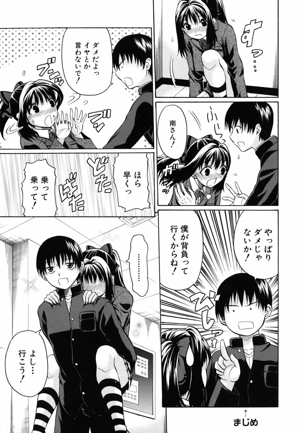 のーぱん Page.134