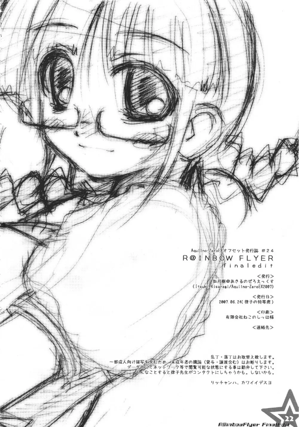 R@INBOW FLYER final edit Page.21