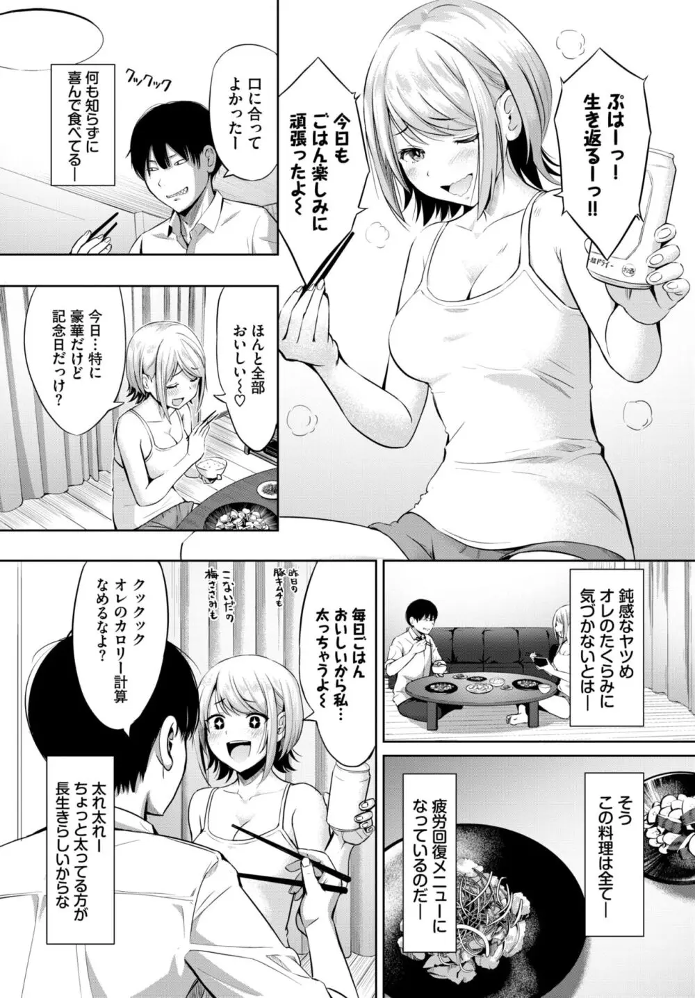 COMIC BAVEL 2024年7月号 Page.484