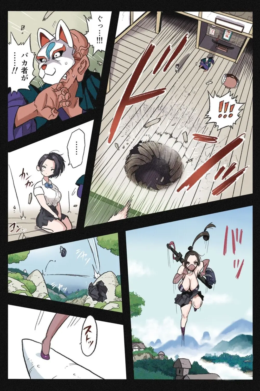 まんこく武術会外伝~生配信★くノ一無限○問~ Page.7