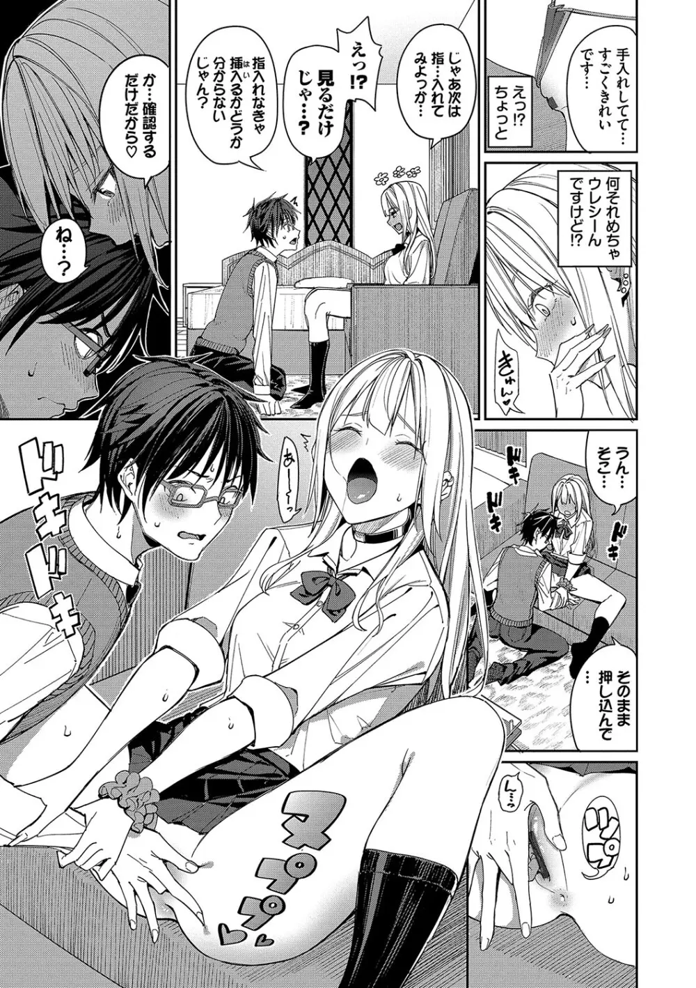 めちゃくちゃシタい Page.10