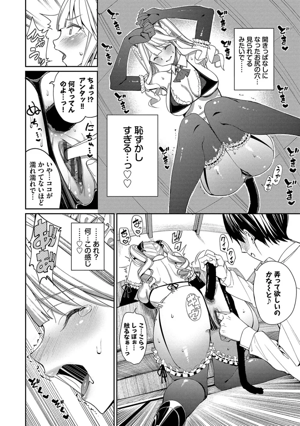 めちゃくちゃシタい Page.129