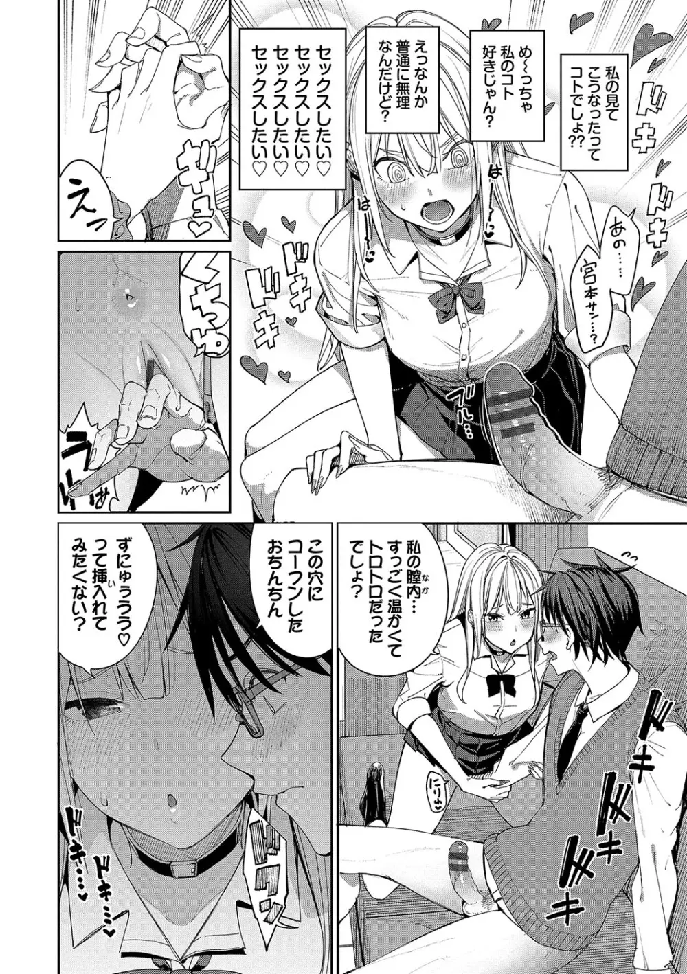 めちゃくちゃシタい Page.13