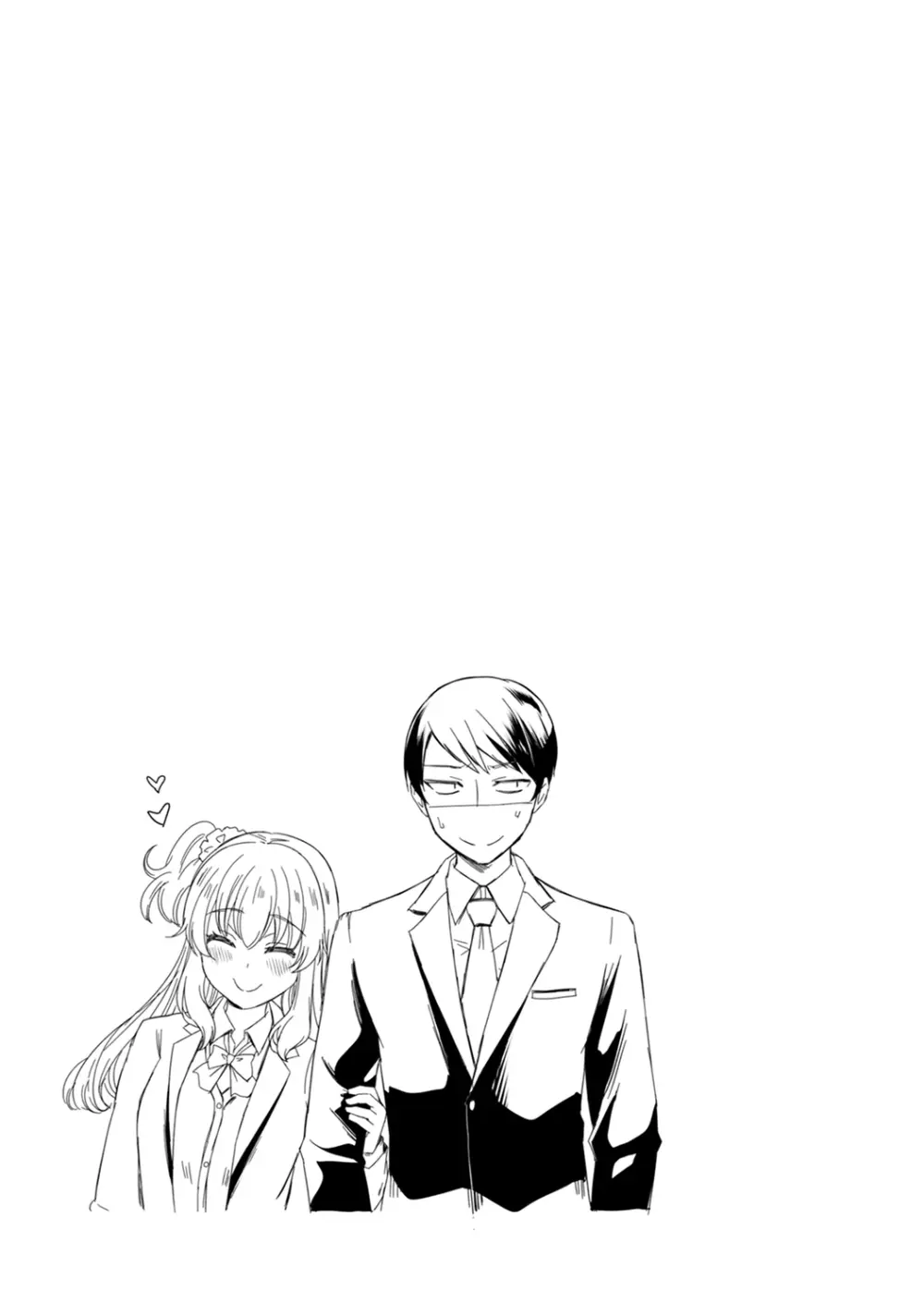 先生の初めて私にちょうだい? Page.171