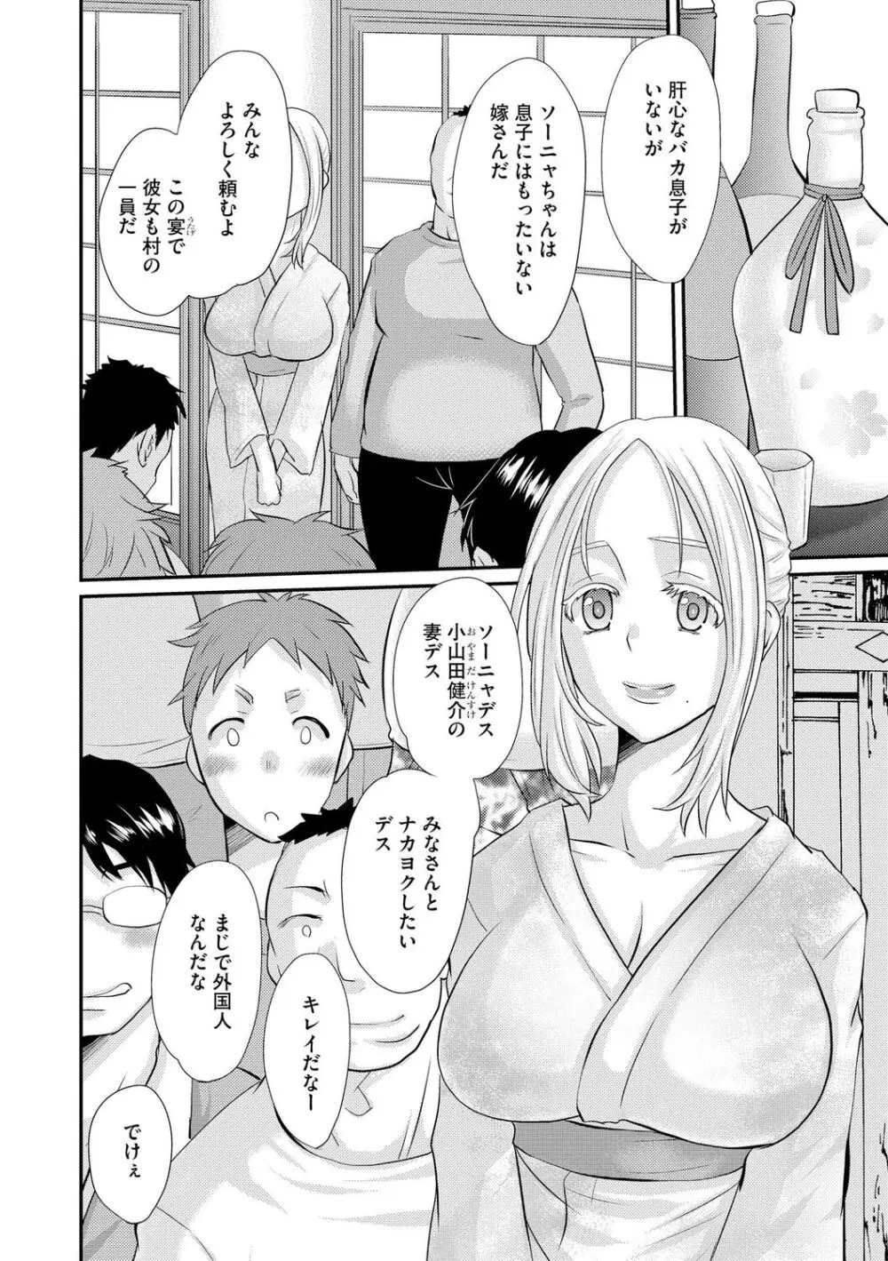 堕ち妻 今日も夫以外の男に抱かれてます Page.10