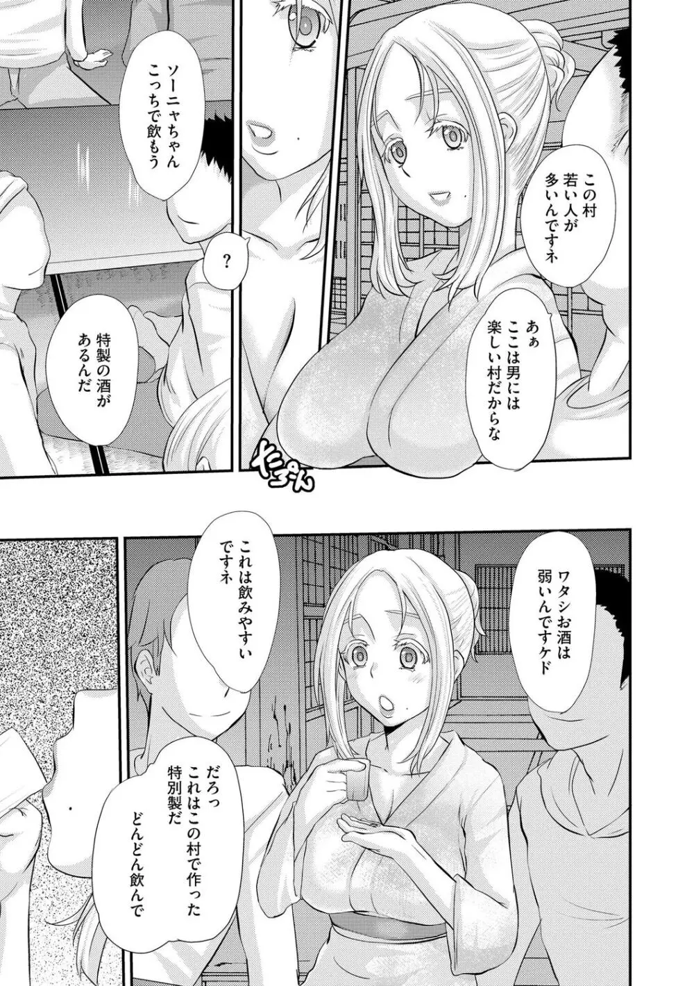 堕ち妻 今日も夫以外の男に抱かれてます Page.11