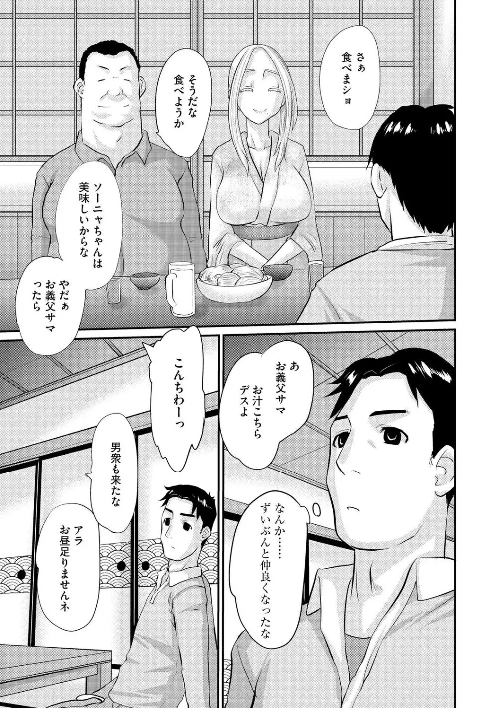 堕ち妻 今日も夫以外の男に抱かれてます Page.55