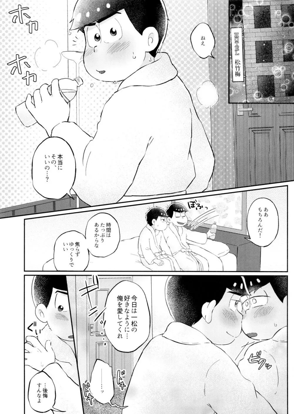 ネコにも×××できるもん! Page.13