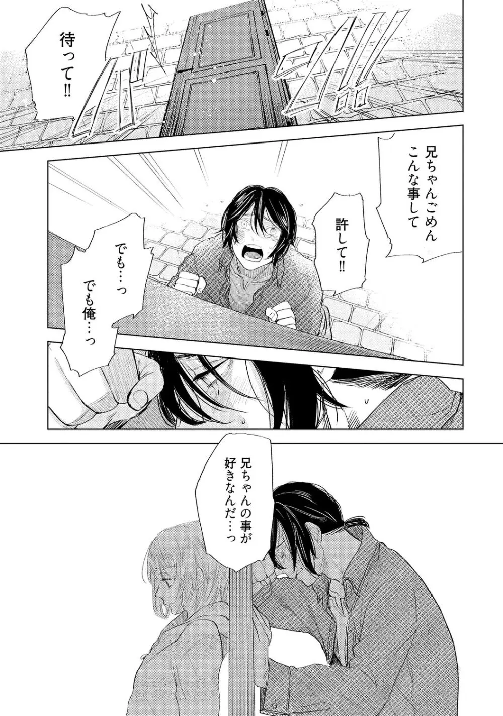 ラビットハッチへようこそ 【電子限定特典付き】(上) Page.163