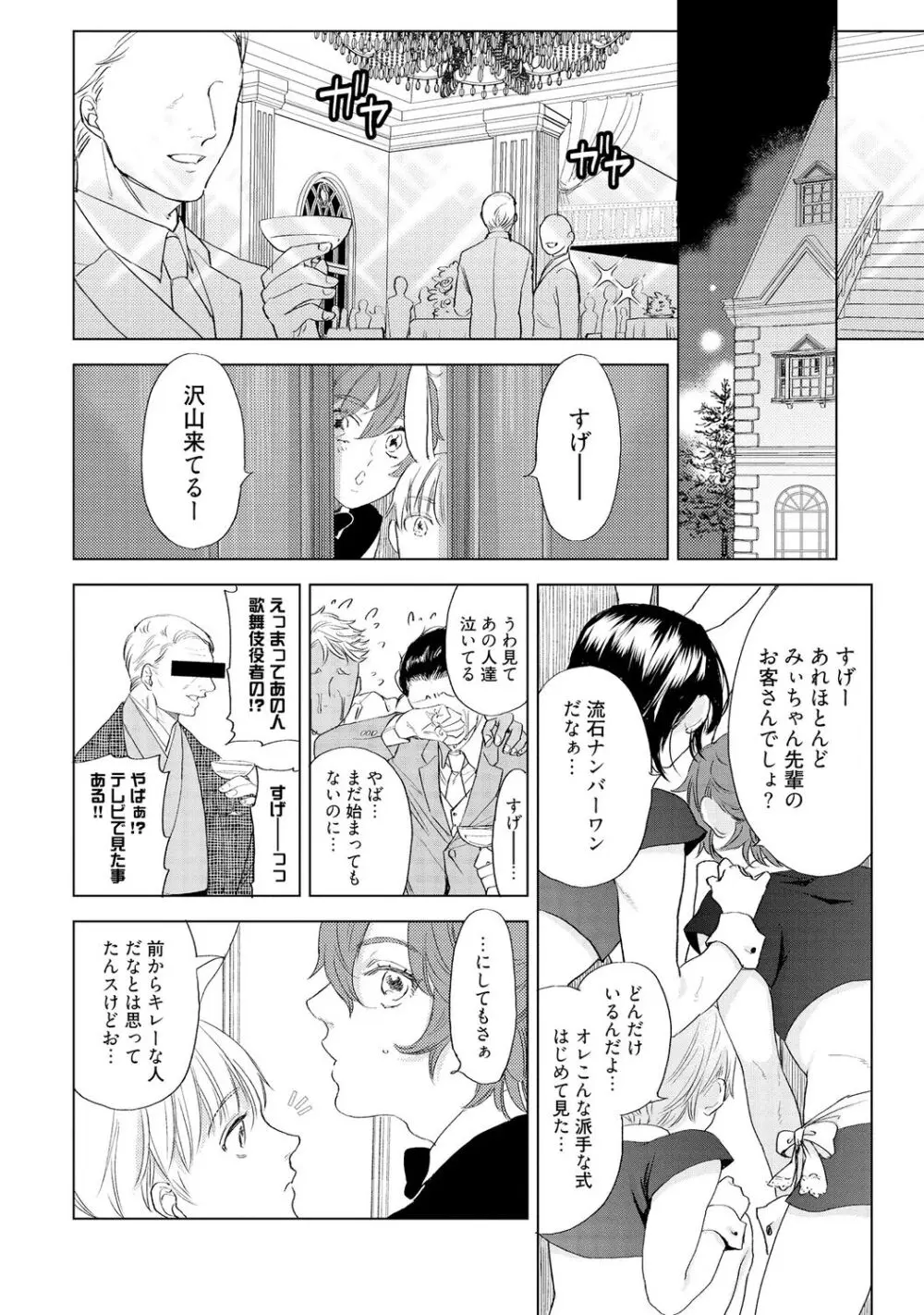 ラビットハッチへようこそ 【電子限定特典付き】(上) Page.166