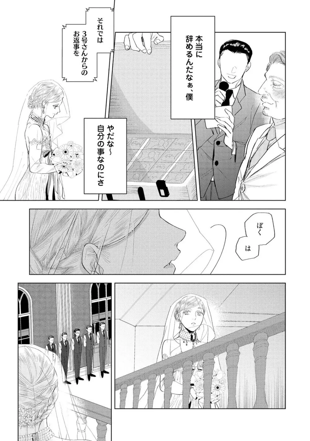ラビットハッチへようこそ 【電子限定特典付き】(上) Page.171
