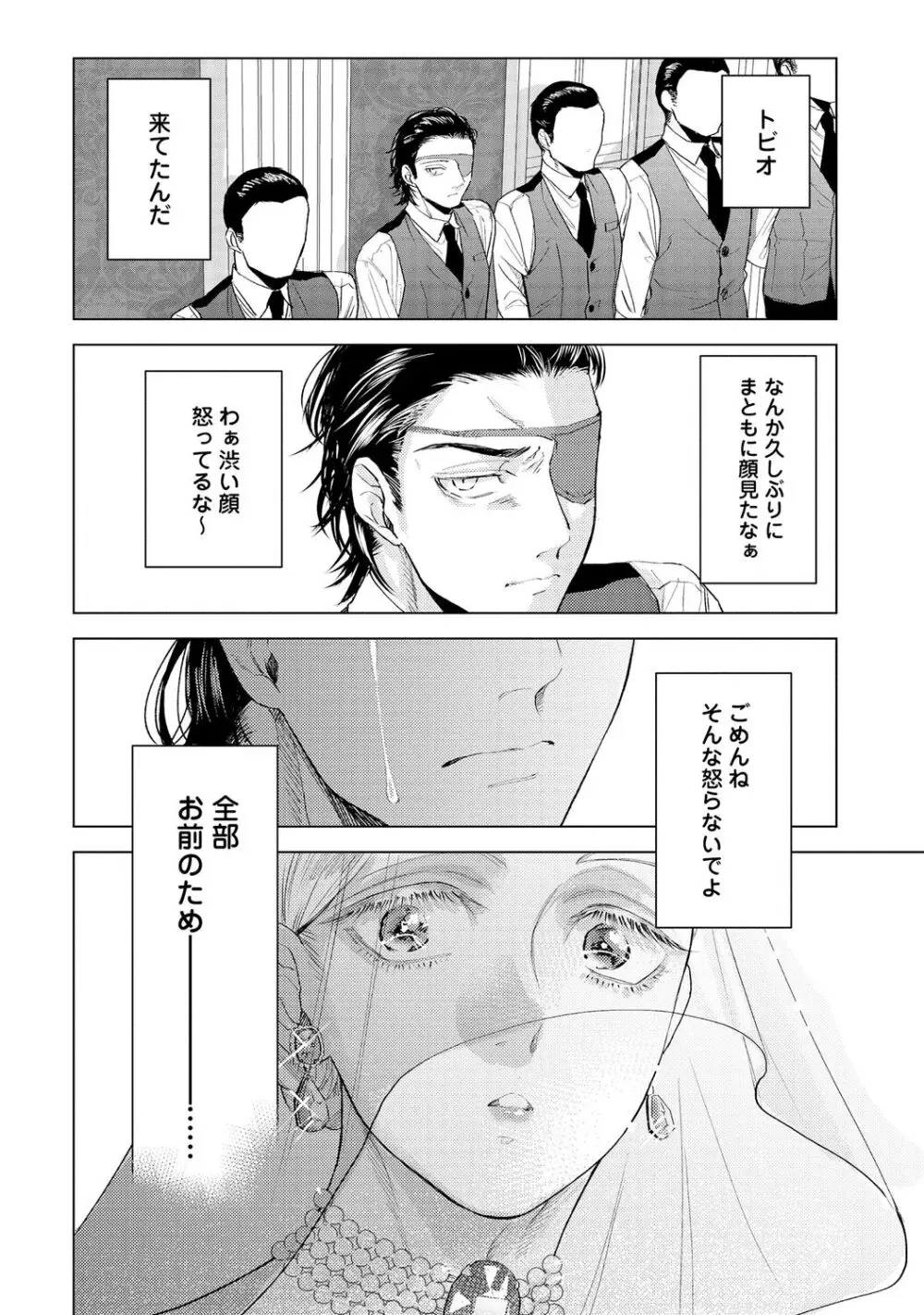 ラビットハッチへようこそ 【電子限定特典付き】(上) Page.172