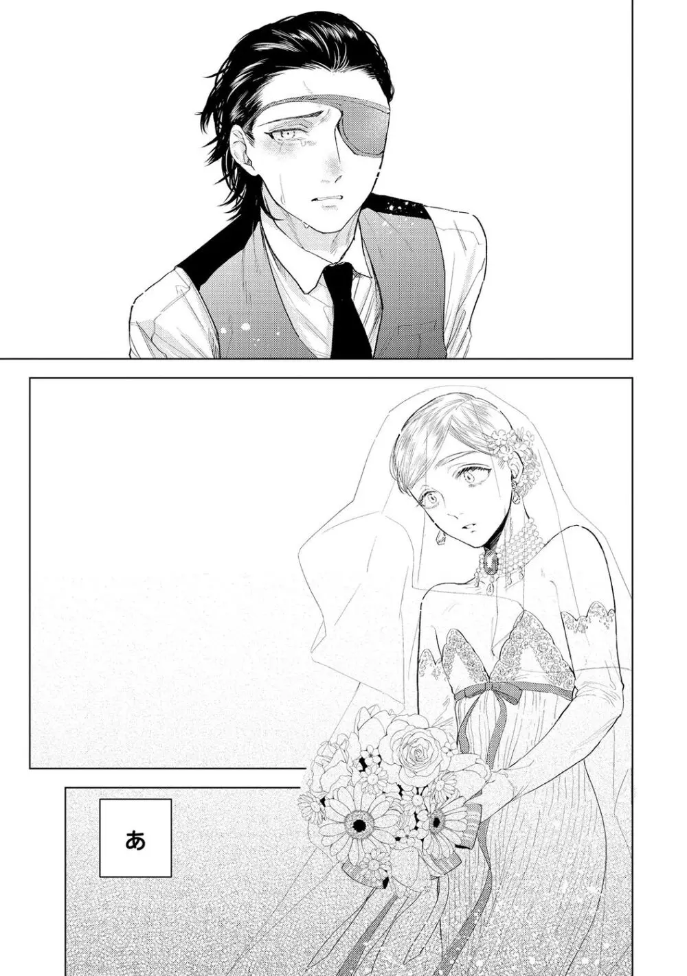 ラビットハッチへようこそ 【電子限定特典付き】(上) Page.173