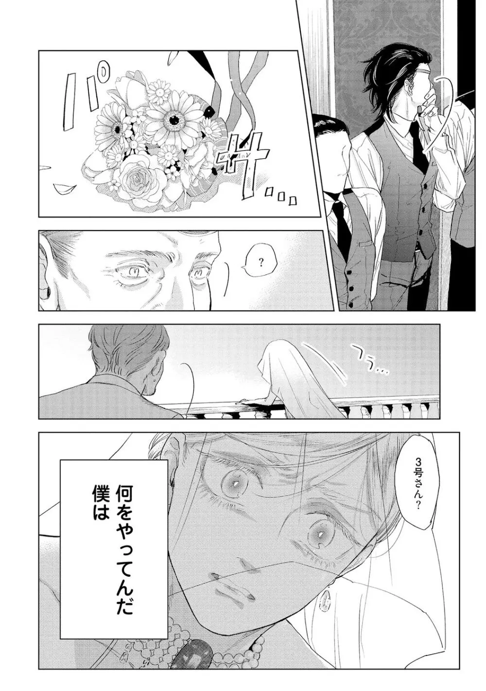 ラビットハッチへようこそ 【電子限定特典付き】(上) Page.174