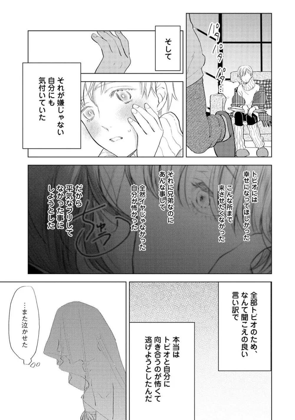 ラビットハッチへようこそ 【電子限定特典付き】(上) Page.177