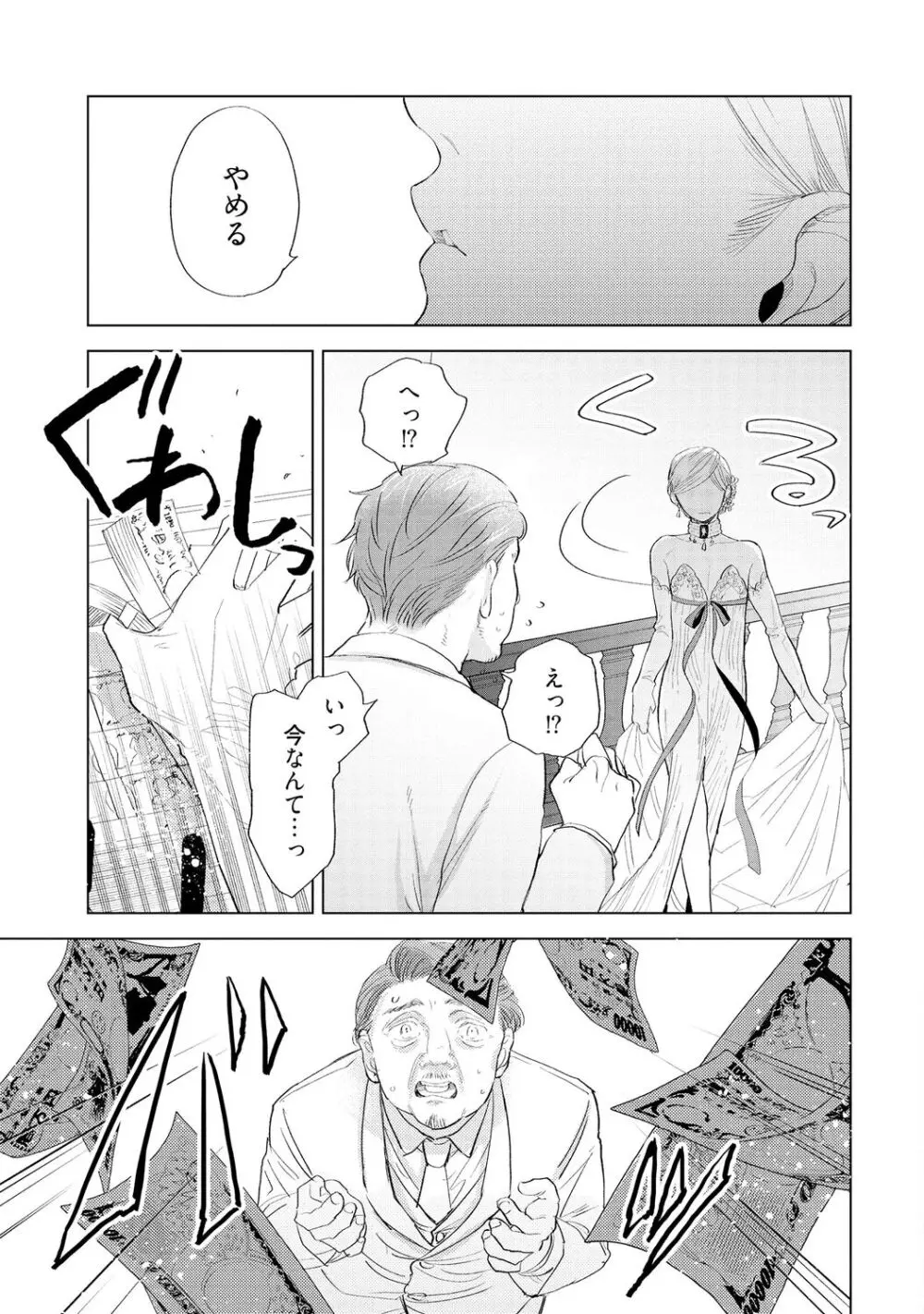 ラビットハッチへようこそ 【電子限定特典付き】(上) Page.179