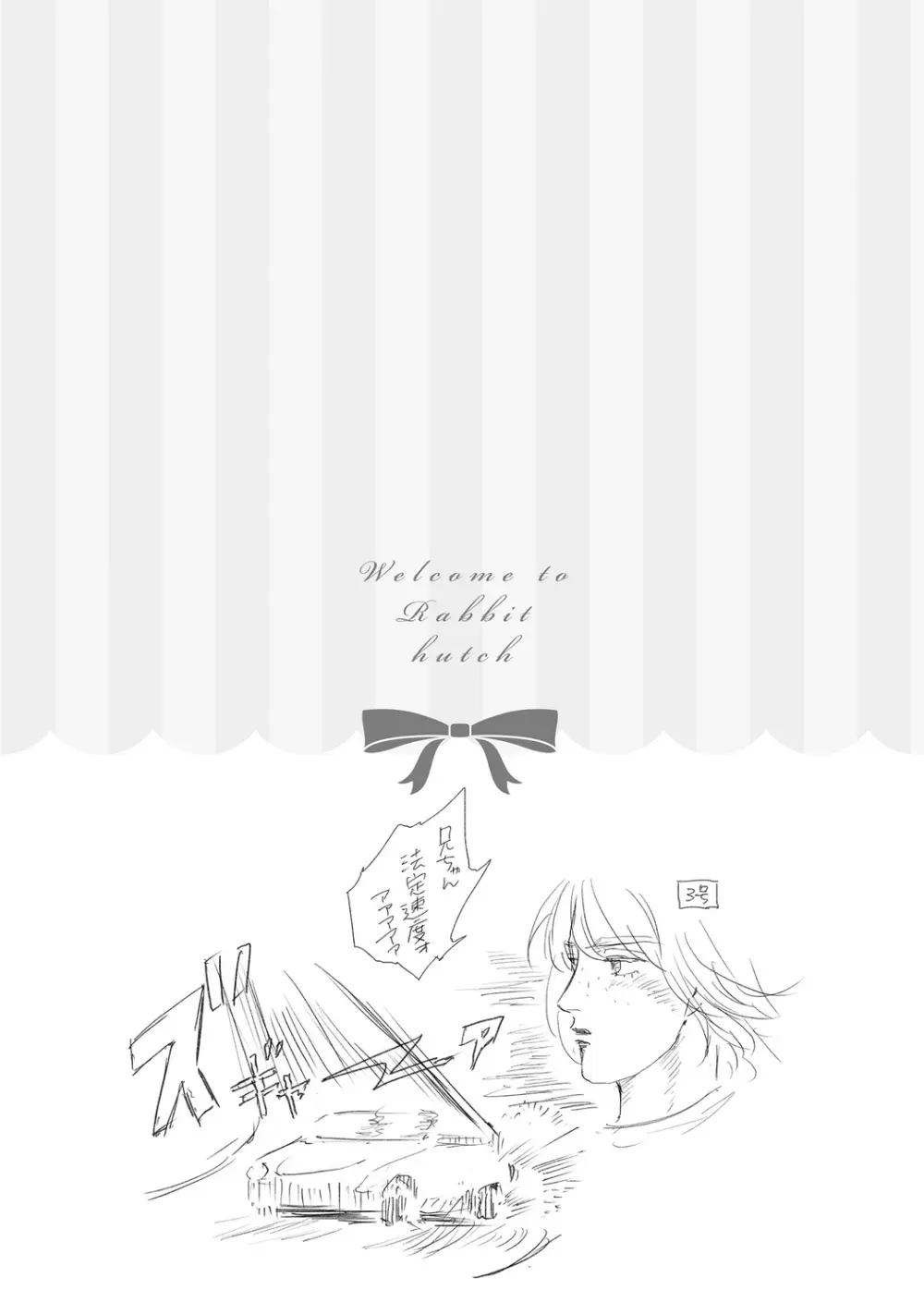 ラビットハッチへようこそ 【電子限定特典付き】(上) Page.195