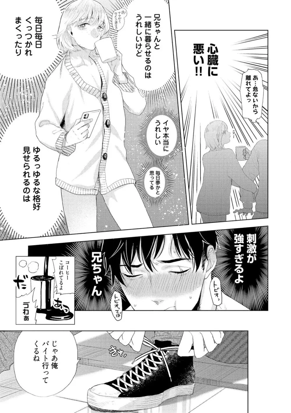 ラビットハッチへようこそ 【電子限定特典付き】(上) Page.201