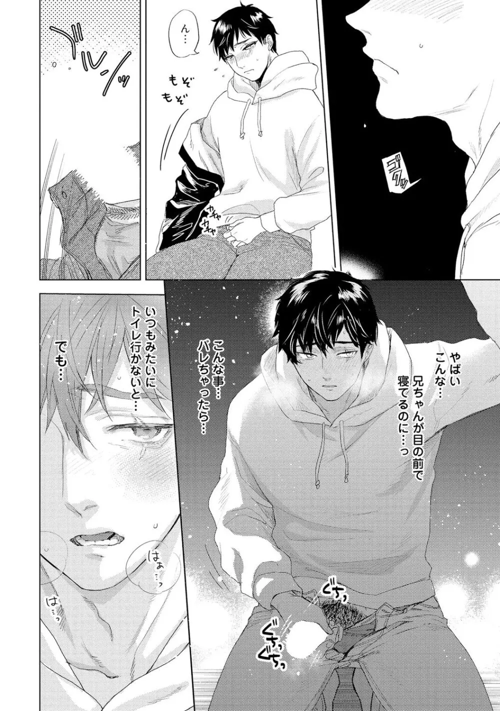 ラビットハッチへようこそ 【電子限定特典付き】(上) Page.212