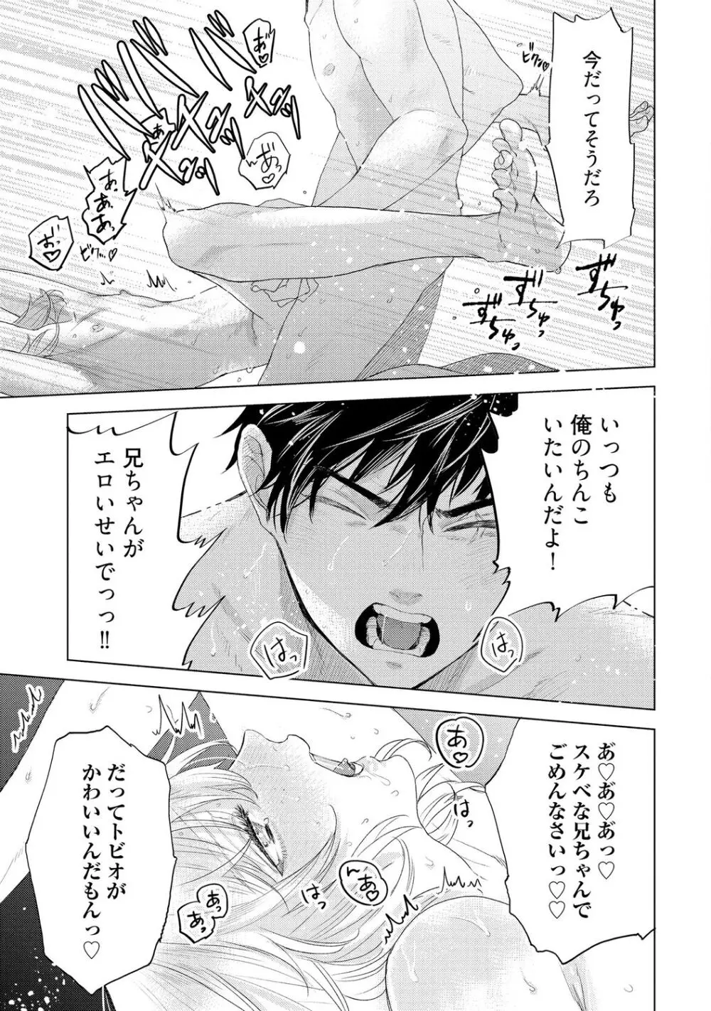 ラビットハッチへようこそ 【電子限定特典付き】(上) Page.225