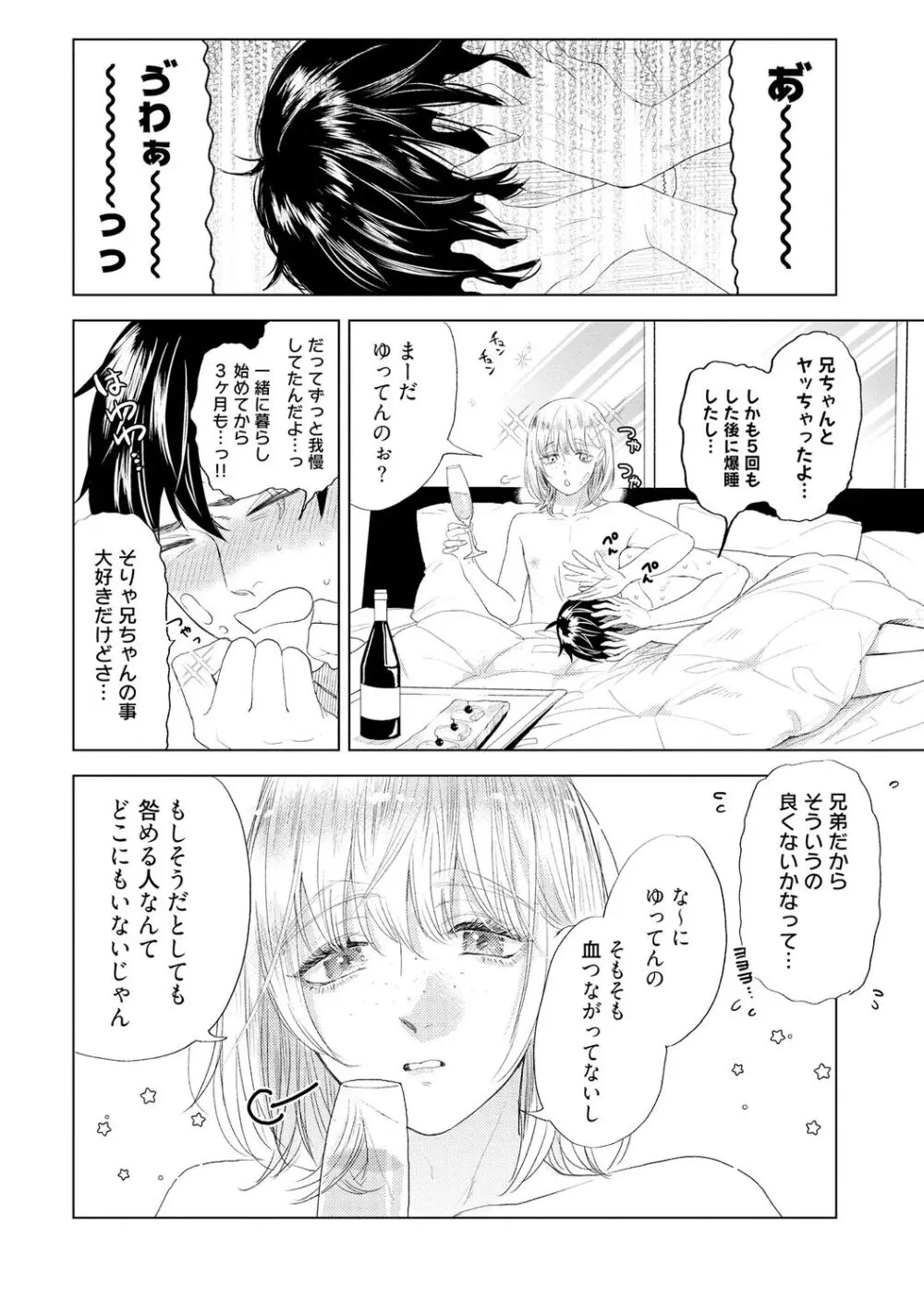 ラビットハッチへようこそ 【電子限定特典付き】(上) Page.230