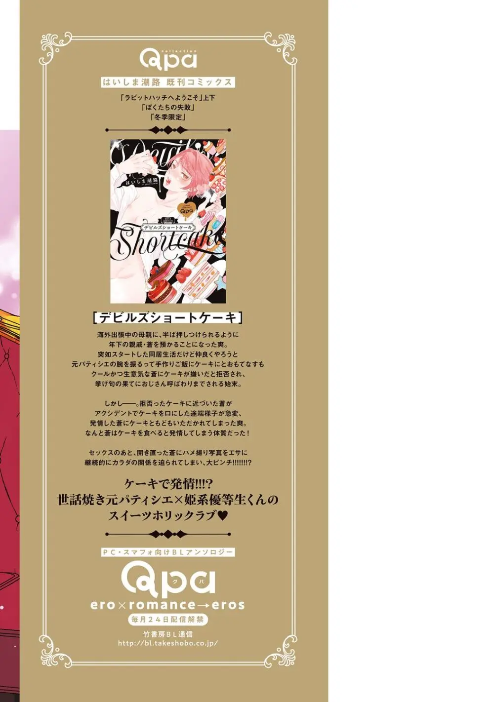 ラビットハッチへようこそ 【電子限定特典付き】(上) Page.249