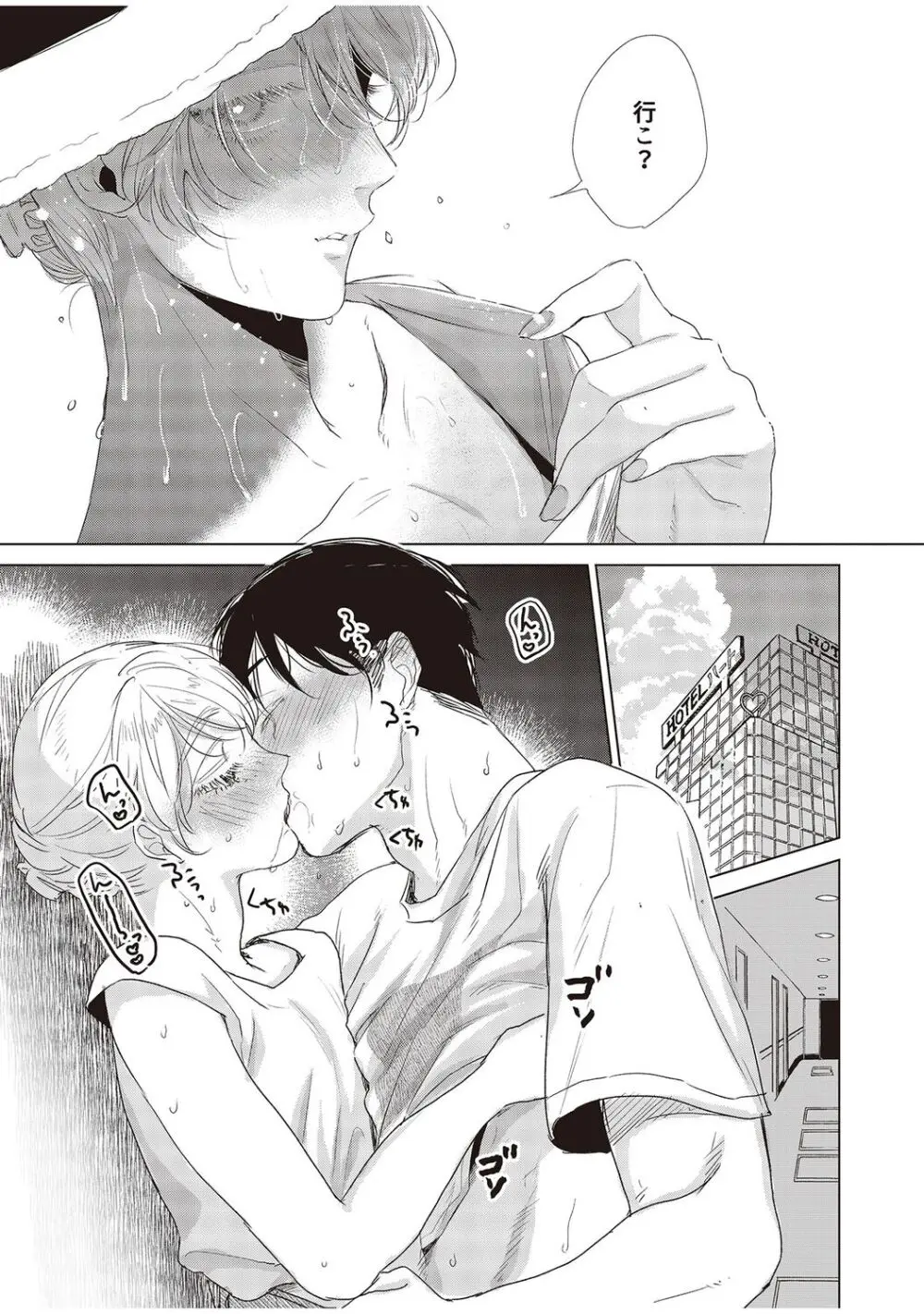 ラビットハッチへようこそ 【電子限定特典付き】(上) Page.253